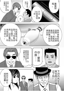 Page 1641 of EROSサバイバル 第02-10巻 - preview thumbnail