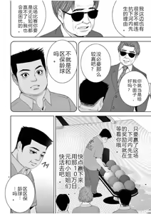 Page 1642 of EROSサバイバル 第02-10巻 - preview thumbnail