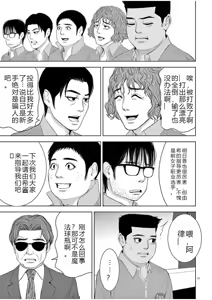 Page 1649 of EROSサバイバル 第02-10巻 - preview thumbnail