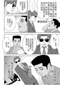 Page 1650 of EROSサバイバル 第02-10巻 - preview thumbnail