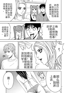 Page 165 of EROSサバイバル 第02-10巻 - preview thumbnail