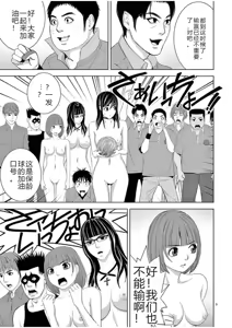 Page 1653 of EROSサバイバル 第02-10巻 - preview thumbnail
