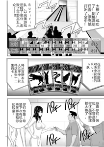 Page 1656 of EROSサバイバル 第02-10巻 - preview thumbnail