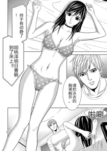 Page 166 of EROSサバイバル 第02-10巻 - preview thumbnail