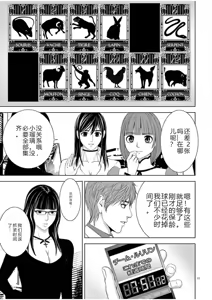 Page 1661 of EROSサバイバル 第02-10巻 - preview thumbnail