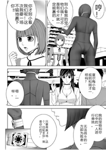 Page 1664 of EROSサバイバル 第02-10巻 - preview thumbnail