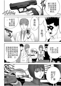 Page 1668 of EROSサバイバル 第02-10巻 - preview thumbnail