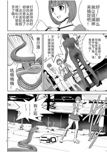 Page 1670 of EROSサバイバル 第02-10巻 - preview thumbnail