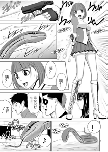 Page 1671 of EROSサバイバル 第02-10巻 - preview thumbnail