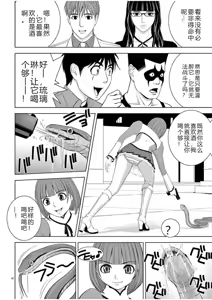 Page 1672 of EROSサバイバル 第02-10巻 - preview thumbnail