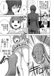 Page 1673 of EROSサバイバル 第02-10巻 - preview thumbnail