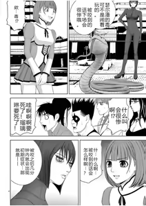 Page 1678 of EROSサバイバル 第02-10巻 - preview thumbnail