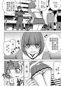 Page 1680 of EROSサバイバル 第02-10巻 - preview thumbnail