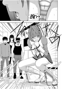 Page 1681 of EROSサバイバル 第02-10巻 - preview thumbnail