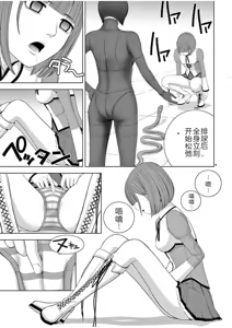 Page 1683 of EROSサバイバル 第02-10巻 - preview thumbnail