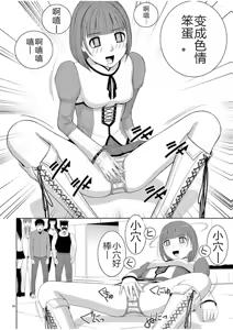 Page 1684 of EROSサバイバル 第02-10巻 - preview thumbnail