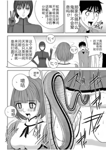 Page 1694 of EROSサバイバル 第02-10巻 - preview thumbnail