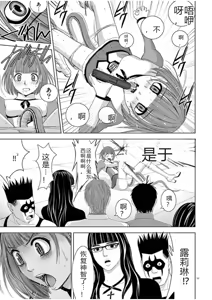 Page 1697 of EROSサバイバル 第02-10巻 - preview thumbnail