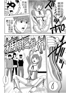 Page 1698 of EROSサバイバル 第02-10巻 - preview thumbnail