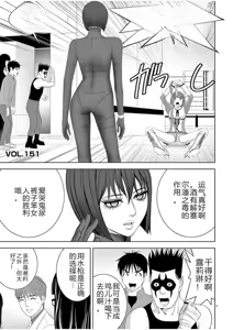 Page 1699 of EROSサバイバル 第02-10巻 - preview thumbnail