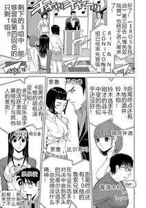 Page 17 of EROSサバイバル 第02-10巻 - preview thumbnail