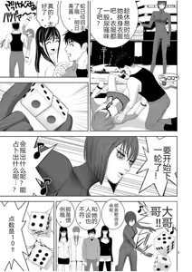 Page 1701 of EROSサバイバル 第02-10巻 - preview thumbnail