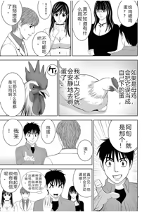 Page 1703 of EROSサバイバル 第02-10巻 - preview thumbnail