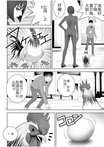 Page 1704 of EROSサバイバル 第02-10巻 - preview thumbnail