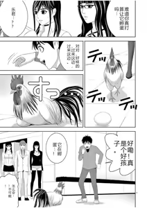 Page 1705 of EROSサバイバル 第02-10巻 - preview thumbnail