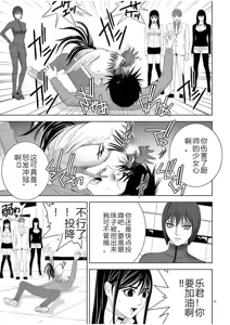 Page 1709 of EROSサバイバル 第02-10巻 - preview thumbnail