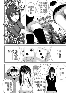 Page 1710 of EROSサバイバル 第02-10巻 - preview thumbnail