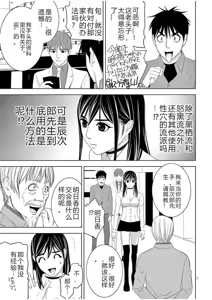 Page 1729 of EROSサバイバル 第02-10巻 - preview thumbnail