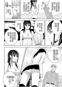 Page 1730 of EROSサバイバル 第02-10巻 - preview thumbnail