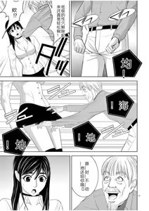 Page 1733 of EROSサバイバル 第02-10巻 - preview thumbnail