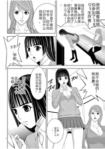 Page 1736 of EROSサバイバル 第02-10巻 - preview thumbnail