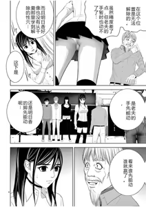 Page 1742 of EROSサバイバル 第02-10巻 - preview thumbnail