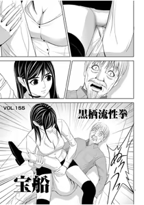 Page 1747 of EROSサバイバル 第02-10巻 - preview thumbnail
