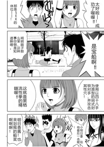 Page 1748 of EROSサバイバル 第02-10巻 - preview thumbnail