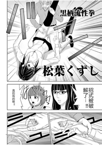 Page 1750 of EROSサバイバル 第02-10巻 - preview thumbnail
