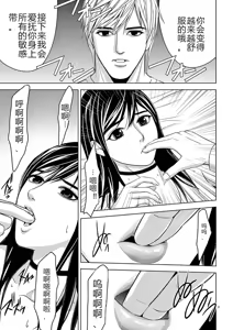 Page 175 of EROSサバイバル 第02-10巻 - preview thumbnail