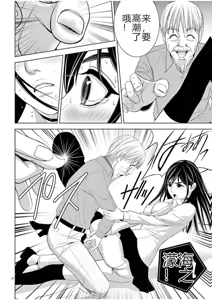 Page 1756 of EROSサバイバル 第02-10巻 - preview thumbnail