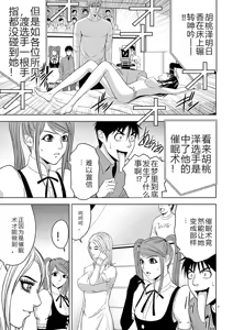 Page 179 of EROSサバイバル 第02-10巻 - preview thumbnail