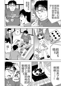 Page 18 of EROSサバイバル 第02-10巻 - preview thumbnail