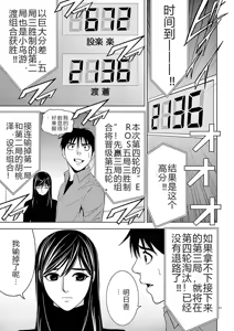 Page 183 of EROSサバイバル 第02-10巻 - preview thumbnail