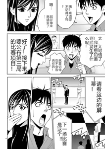 Page 184 of EROSサバイバル 第02-10巻 - preview thumbnail
