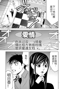 Page 185 of EROSサバイバル 第02-10巻 - preview thumbnail