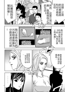 Page 186 of EROSサバイバル 第02-10巻 - preview thumbnail