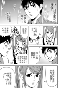 Page 187 of EROSサバイバル 第02-10巻 - preview thumbnail