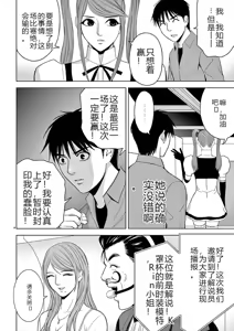Page 188 of EROSサバイバル 第02-10巻 - preview thumbnail