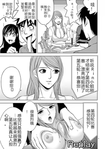 Page 189 of EROSサバイバル 第02-10巻 - preview thumbnail